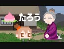 【CeVIO劇場(?)】ももたろう？
