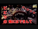 #1[Dark deception]ビビりがホラゲーやるとこうなるぞ！猿なんか怖くないもん！