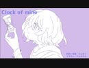Clock of mine  feat.初音ミク