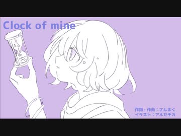 Clock of mine  feat.初音ミク