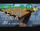 【DQB2】を台無しにする実況プレイ Part1
