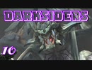 【DARKSIDERS】10ついにティアマット戦！空から襲いかかる女王の牙