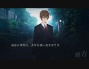 【初見実況】あと七日で死ぬらしい僕たちPart02