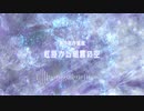 【東方風自作曲】虹掛かる朝霧の空