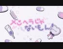 メンヘラじゃないもん！/歌ってみた【椿野めり】