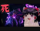 【ＭＨR】ゆっくりだべるモンスターハンターrice【体験版四話　マガイマガド編】