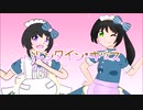 【歌ってみた】バレンタイン･キッス【スイラン】