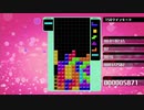 【テトリス】Oスピン・Oスピンリキッドのやり方【回転入れ】