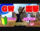 【FGOアーケード】初心者向け！#12 なすのグレイルウォー【FGOAC】