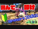 【FGOアーケード】初心者向け！#13 なすのグレイルウォー【FGOAC】
