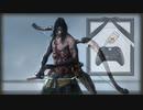 【SEKIRO】壊れたガードボタン VS 心中の弦一郎