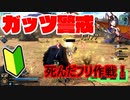 【FGOアーケード】初心者向け！#14 なすのグレイルウォー【FGOAC】