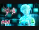 【FF13-2】封印された未来｜#16【実況】