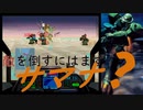 BD2蒼を受け継ぐ者ノーマル編vol.2【きたぁぁぁ。EXAMSYSTEMで攻略せよ！。楽な任務ですよね！】