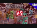 マイクラゆっくり実況｜littlemaidmob 1.12.2（リトルメイドMOD）｜霊夢親衛メイド隊と廃坑探索 前編 #10