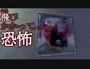 【海外インディーホラゲ】突然にして、そして徐々にくる恐怖「The Right Ending」【声なし実況】