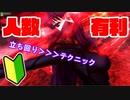 【FGOアーケード】初心者向け！#15 なすのグレイルウォー【FGOAC】