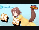 【ホロライブ】実況！パワフルホロ野球！【パワプロ2020 ペナント】Part16
