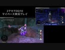 【DQ10】マイペース2アカ実況【5.4/part8】