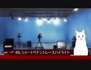 IBLショートペナントレース開幕第3戦(3/9放映分)ハイライトニュース