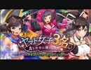 【ゆっくり】続・花騎士と読むオトギフロンティア　54頁【実況】