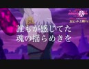 【MAD】劇場版プリンセスコネクト！Re:Dive REAL×TIME