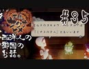 【のじゃロリニート神様更生プログラム】お米食べろ！サクナヒメ#35