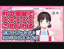 村の風習にとても詳しい詩子お姉さん【鈴鹿詩子／にじさんじ】