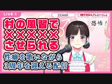 村の風習にとても詳しい詩子お姉さん【鈴鹿詩子／にじさんじ】