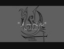 【如月星月】メーベル　歌ってみた