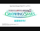 【アイマス新作】ゲーム「アイドルマスター SideM　GROWING STARS」ティザーPV【アイドルマスター】