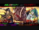 ケニアでゆっくり実況する三国志大戦22話「お試し晋群ケニア！・・・あれ？なんか強そう」