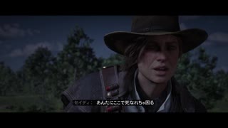 【RED DEAD REDEMPTION II】「時代に取り残された者達」第55回