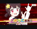 【この素晴らしい世界に祝福を！ファンタスティックデイズ】 イベントストーリー この魔性の妹に初クエストを！ Part.01