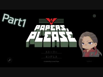 【ツイステ偽実況】スカラビアの副寮長が入国審査するゲームで遊んでみたPart1