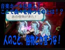 【仮面舞踏会】タイムリープして事件を食い止めろ【謎解きゲー】part5