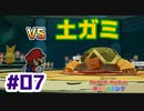 【オリガミキング】あの娘とテープとペラペラと！？折り紙付きの珍道中_Part7【実況】