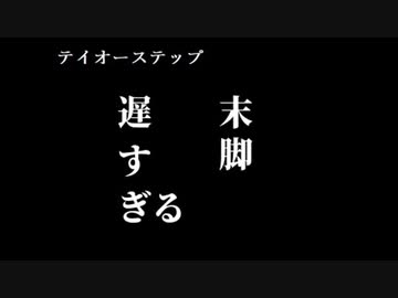 【ウマ娘】トウカイテイオー初育成【究極テイオーステップ】