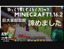 ゆかりのGo Insane SkyBlock version0.2.2b【1.16.2】＃20