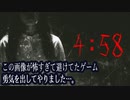 【4:58】起動画面が怖すぎて出来なかったヤツ【フリーホラゲー】