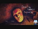 Don't Be Afraid - The First Toy　ホラーゲーム　Horror Game