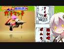 【ウデマエX】あかりの敵前逃亡ガチマッチpart41【VOICEROID実況】
