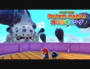 ペラペラマリオとオリガミ娘が大冒険する神ゲー【ペーパーマリオ オリガミキング 】#15