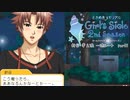 【ときメモGS2実況】扉をこじ開けろ！針谷 幸之進 一途ルートpart8