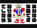 タイタスの腕の中でガンダムがグルグルしている