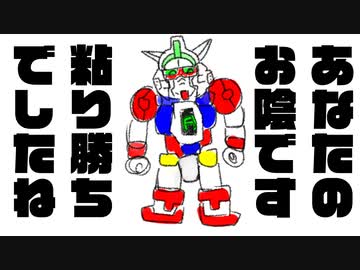 タイタスの腕の中でガンダムがグルグルしている