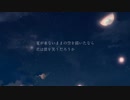 夜明けと蛍　歌ってみた/夏希
