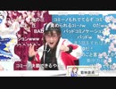 「アイドルマスター ミリオンライブ！ シアターデイズ」ミリシタ 桜近づく生配信！　765トリオでお送りしますよ♪ コメ有アーカイブ(2)