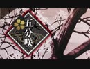 【Part24】男と華と土方歳三――薄桜鬼を４週目実況