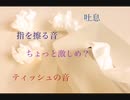 【女性向けASMR】男の子の擬似オ○ニー